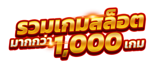SOH788 เว็บพนันเดิมพันที่คุณวางใจได้ สมัครง่าย จ่ายจริง ครบวงจร